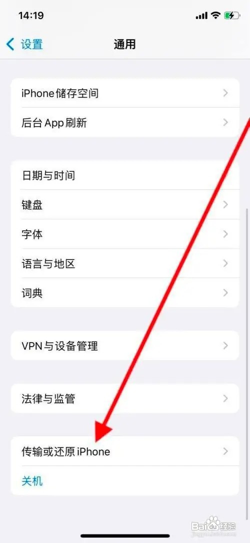 iPhone12手机怎样传输数据至新手机上