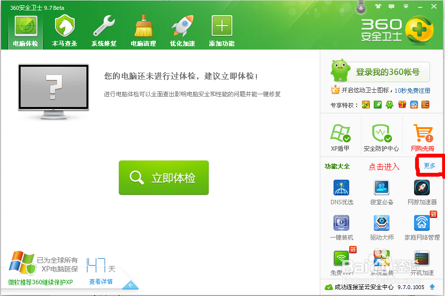 最新关闭360双ctrl搜索方法-2014年9月