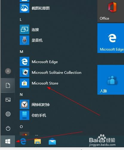 Win10锁屏背景画面找不到windows聚焦选项怎么办 百度经验