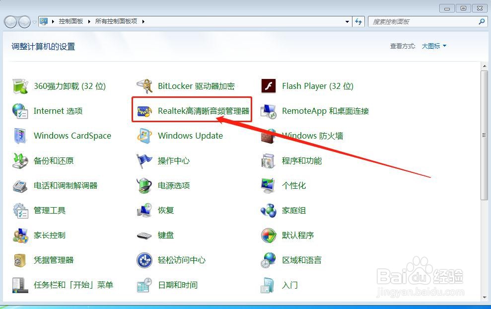 台式电脑如何设置前置应聘