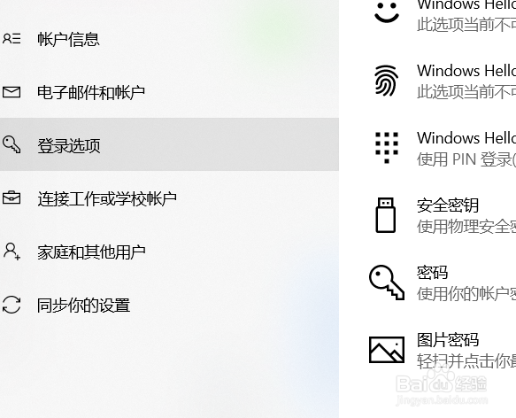 联想电脑pin码忘了开不了机