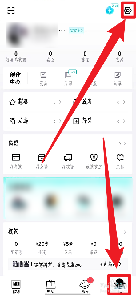 得物如何设置后台播放直播声音