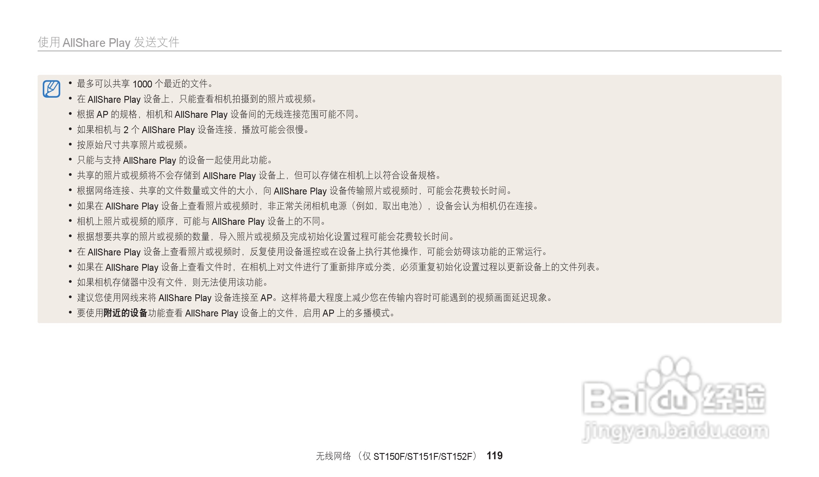 三星ST73数码相机说明书:[12]