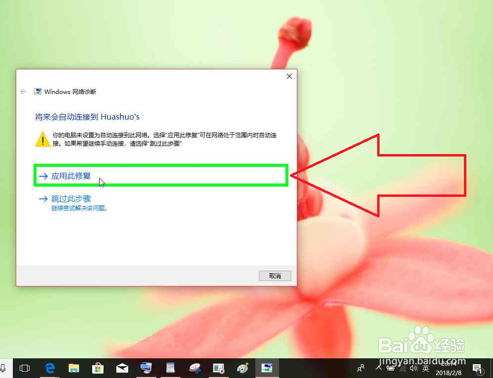 电脑显示未连接不可用Wi-Fi可用还有网怎么办
