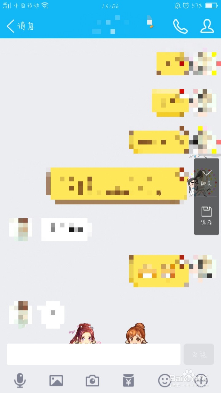 OPPO手机如何截长图