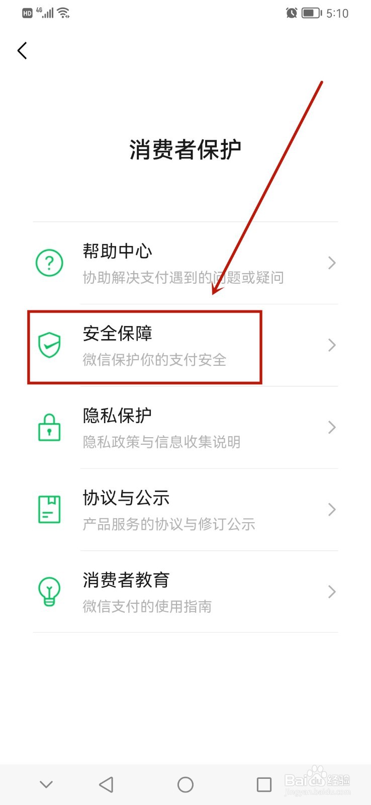 微信怎么隐藏钱包下方金额