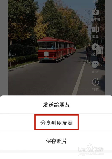 微信如何把收藏的高清图片发送到朋友圈