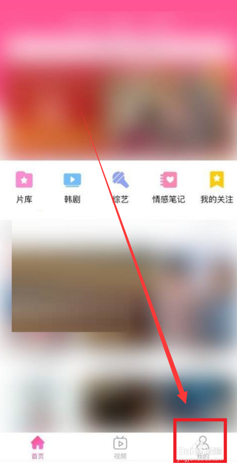 韩剧tv如何开启随系统设置变换模式？