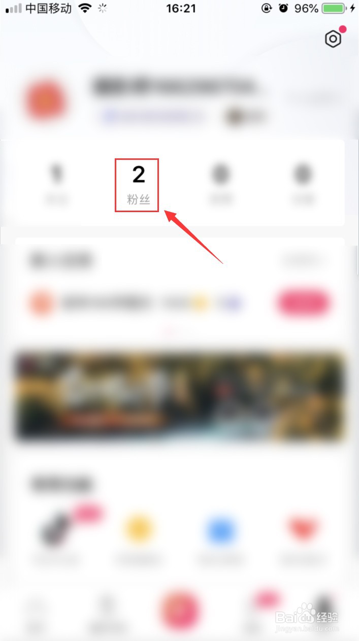 图虫在哪里查看我的粉丝