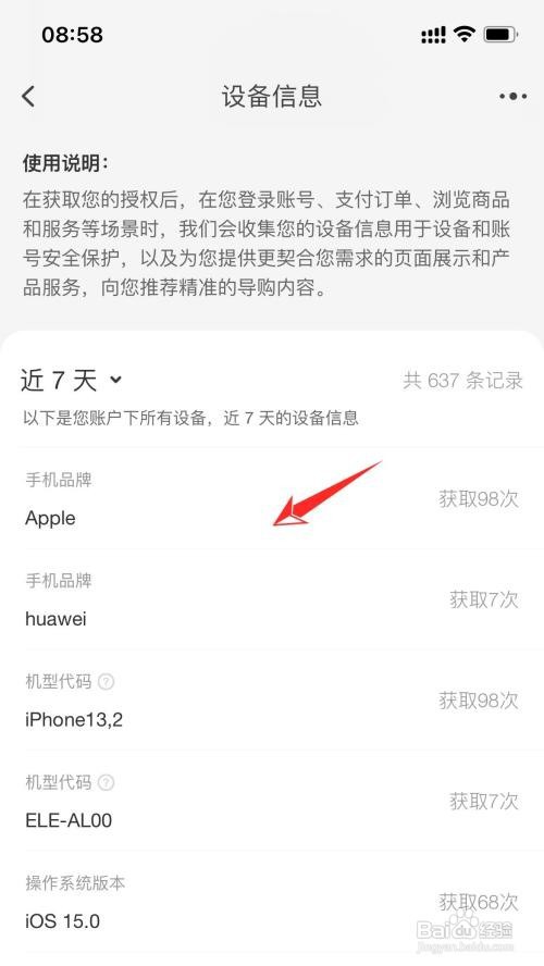 淘宝的登录记录在哪里查看