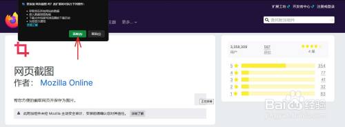 火狐快捷键截图/快速截图