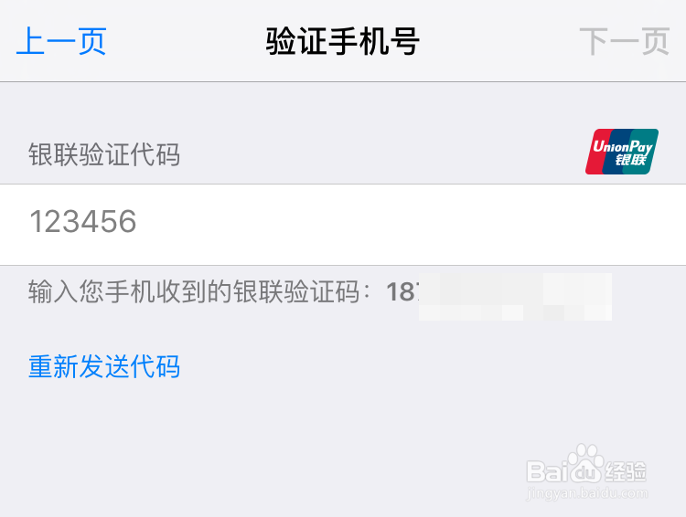 家庭共享下载共享内容提示有效的付款方式怎么办
