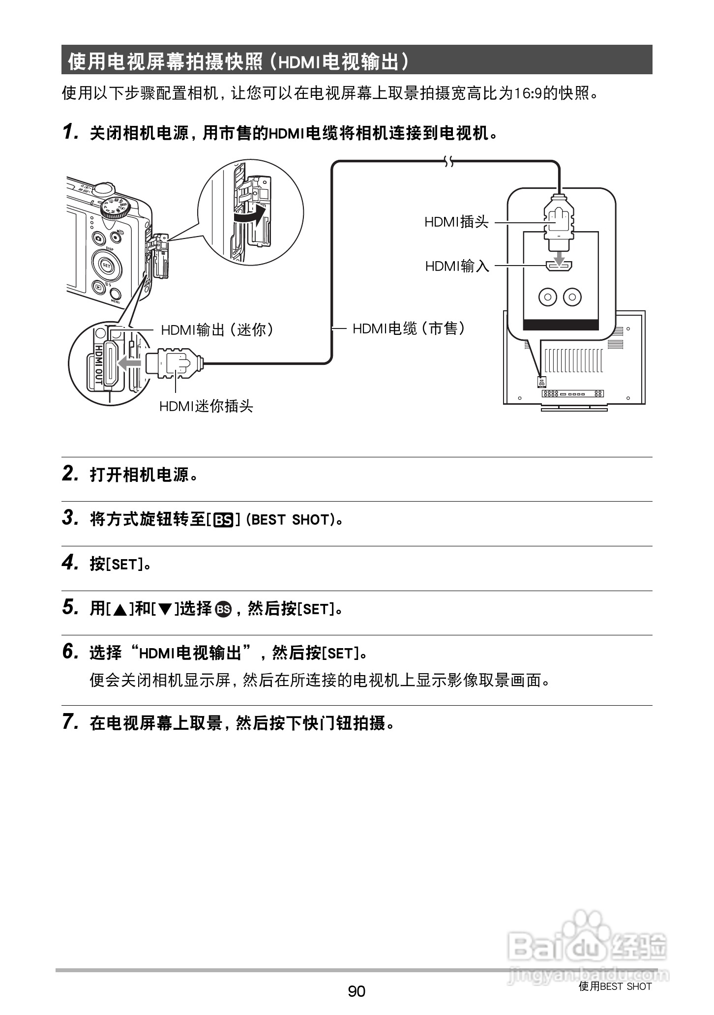 卡西欧 EX-ZR400数码相机说明书:[9]