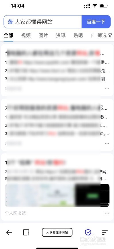 夸克如何打开隐藏大家都懂的网站