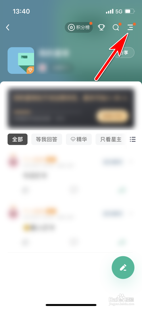 知识星球如何允许复制我的星球内容