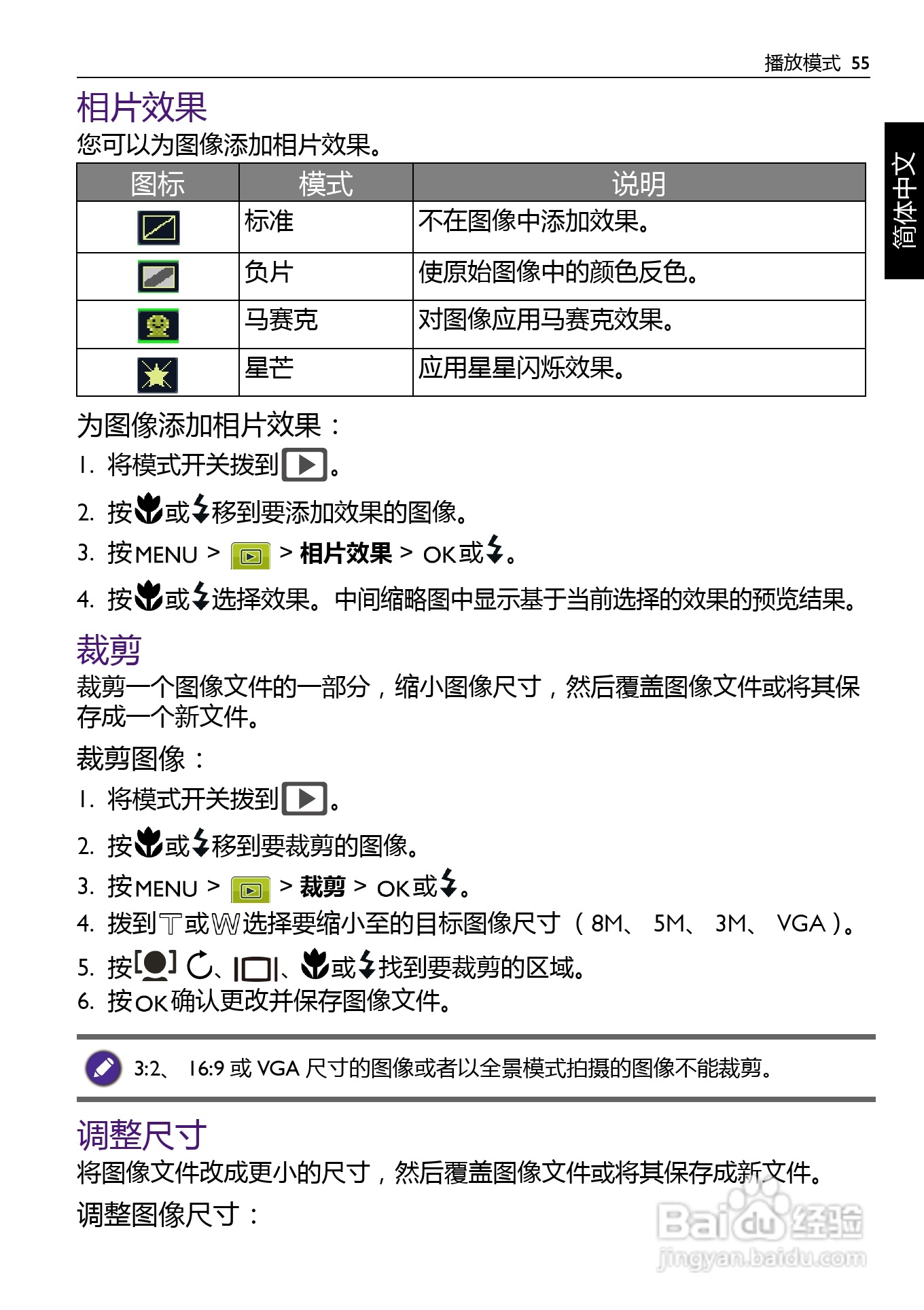 明基LS200数码相机说明书:[6]
