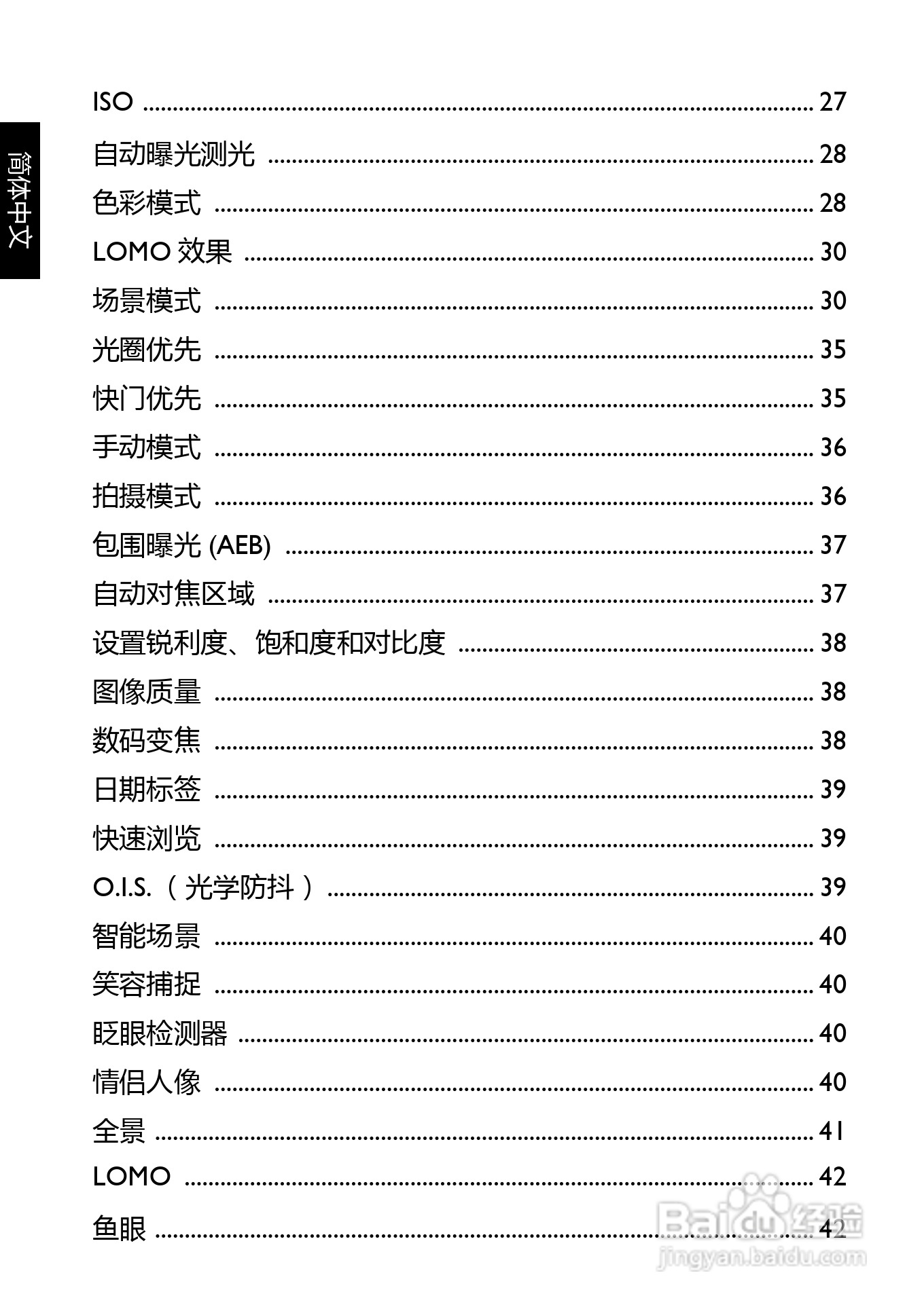 明基LS200数码相机说明书:[1]