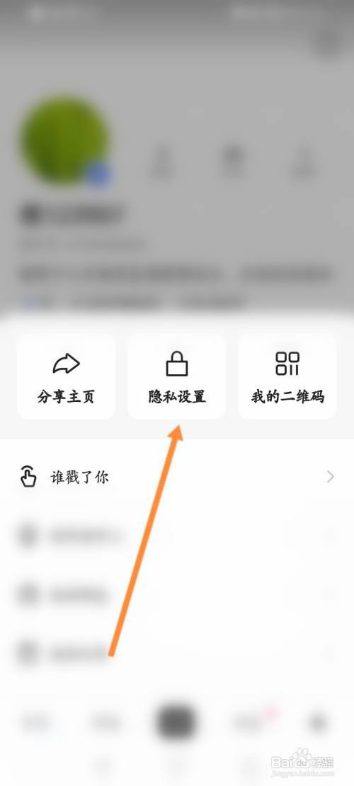 快手app戳一下功能怎么关闭的