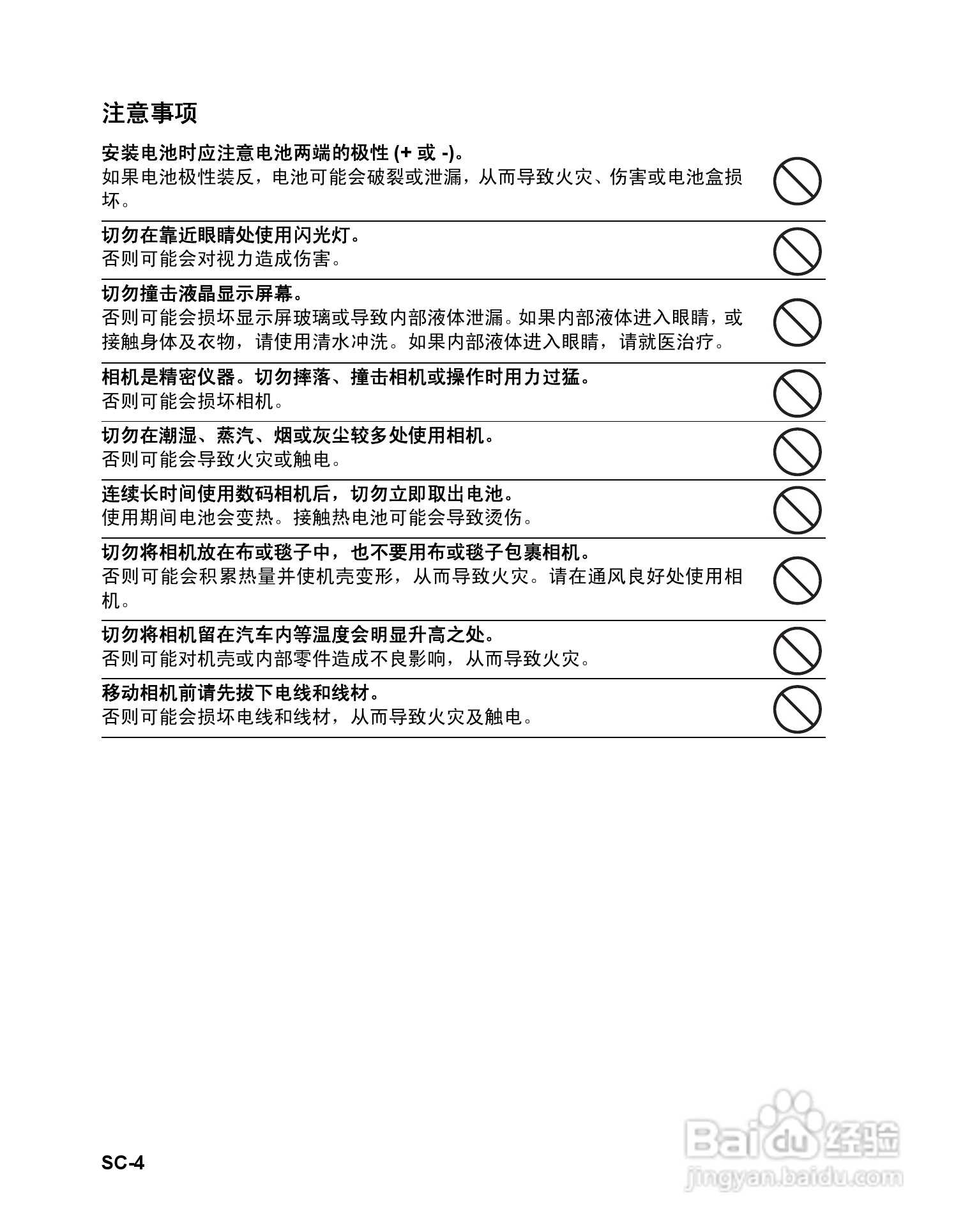 海尔DV-V80数码摄相机使用说明书:[1]