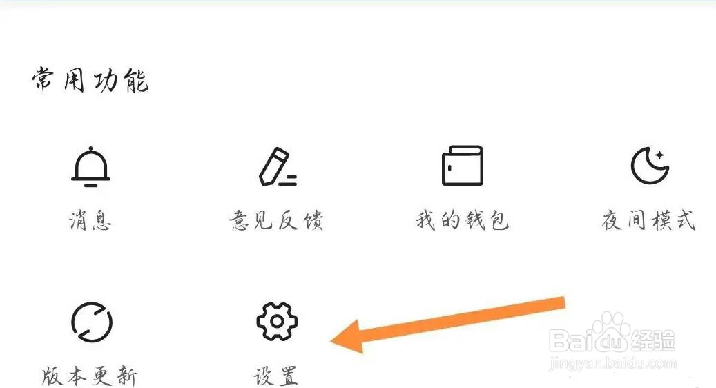 一点资讯app是如何查看隐私声明的