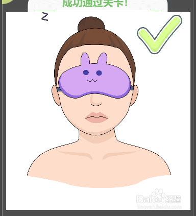 橡皮擦借我怎么做好睡觉的准备