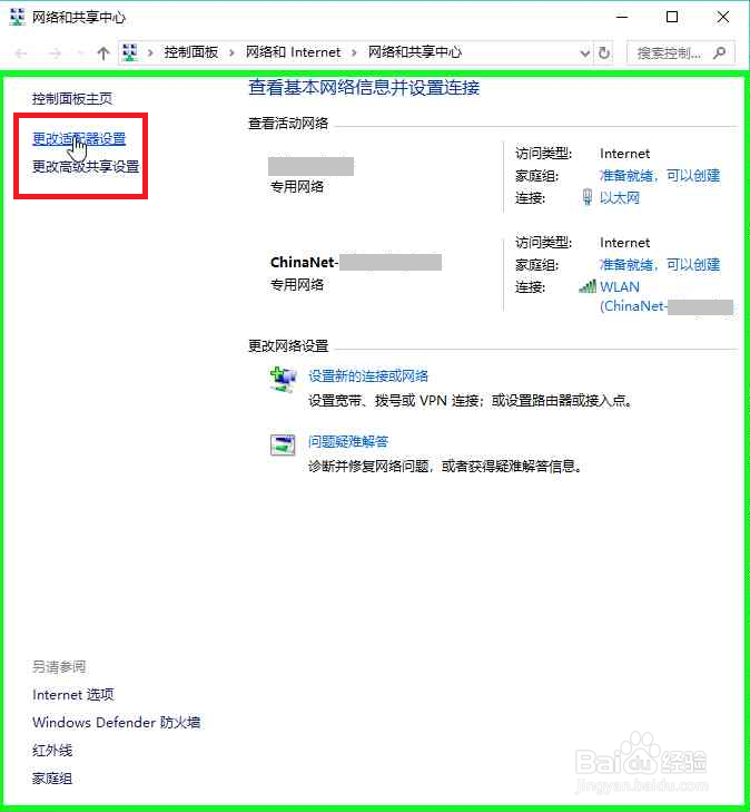 查看电脑MAC地址图解