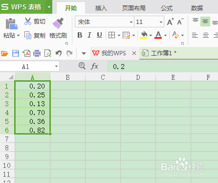 分数怎么化成小数