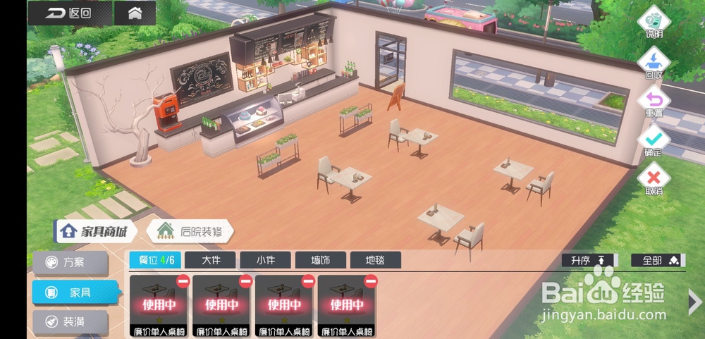 双生视界手游咖啡馆玩法！