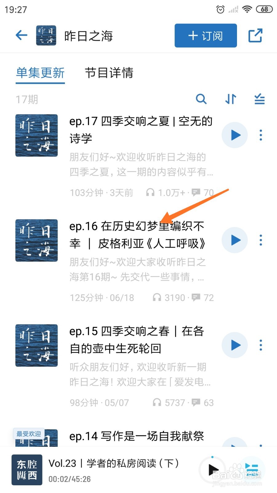 小宇宙中怎么查看在历史幻梦里编织不幸
