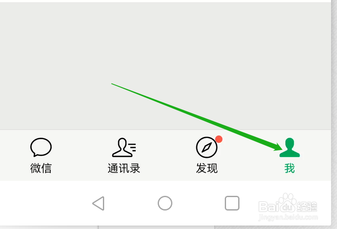在微信里如何充电话费