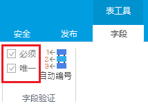 企业Web应用生成器活字格创建表 字段:自动编号