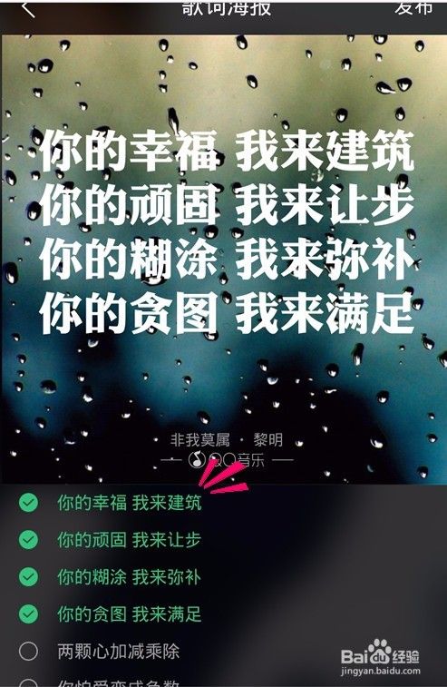 手机QQ音乐做歌词海报技巧