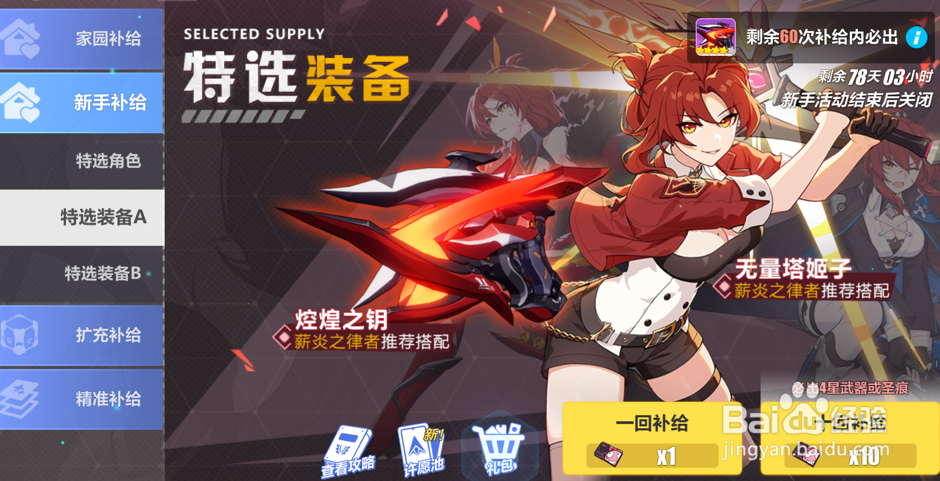 崩坏3新手少走弯路攻略2022