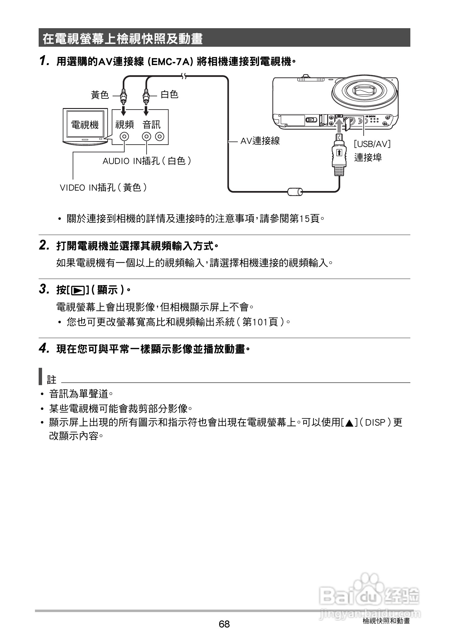卡西欧EX-ZS30数码相机说明书:[7]