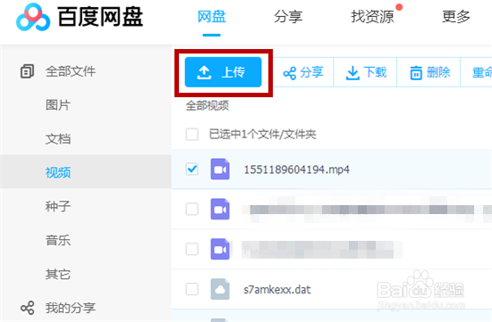 百度网盘无法读取此视频怎么办