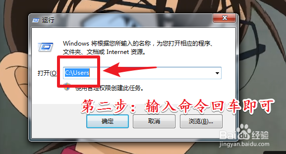 win7如何打开users文件夹?