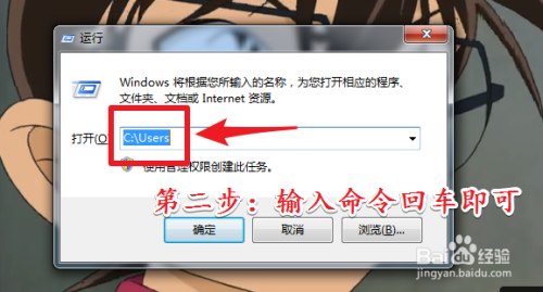 win7如何打开users文件夹？