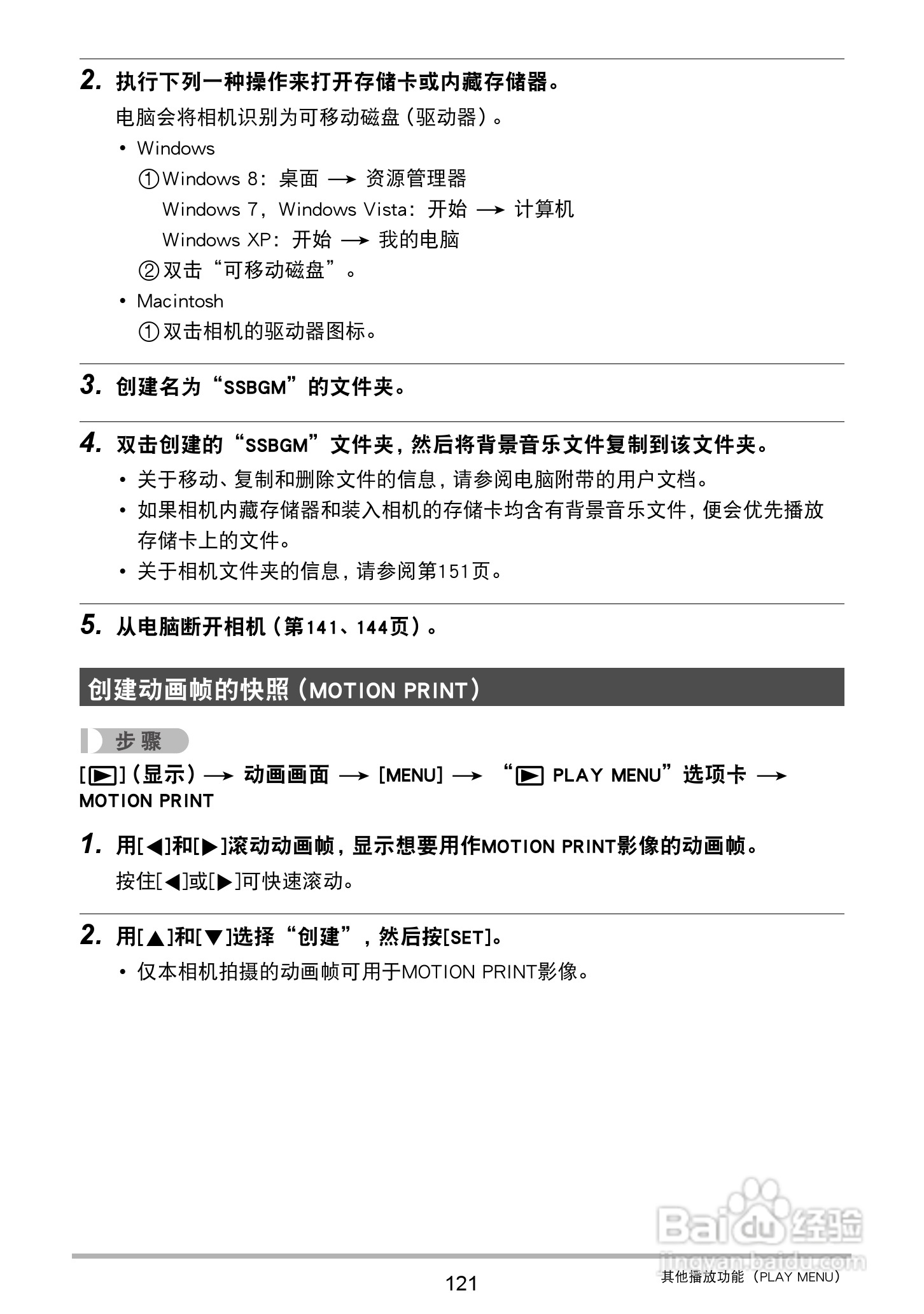 卡西欧EX-ZR750数码相机说明书:[13]