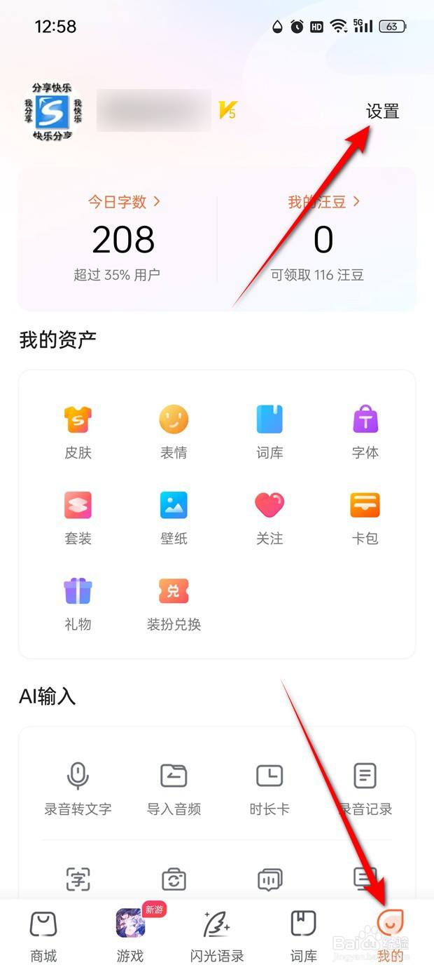 搜狗输入法英文全键数字键盘怎么启用与禁用-百度经验