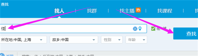 不小心删除了QQ好友,如何加回来