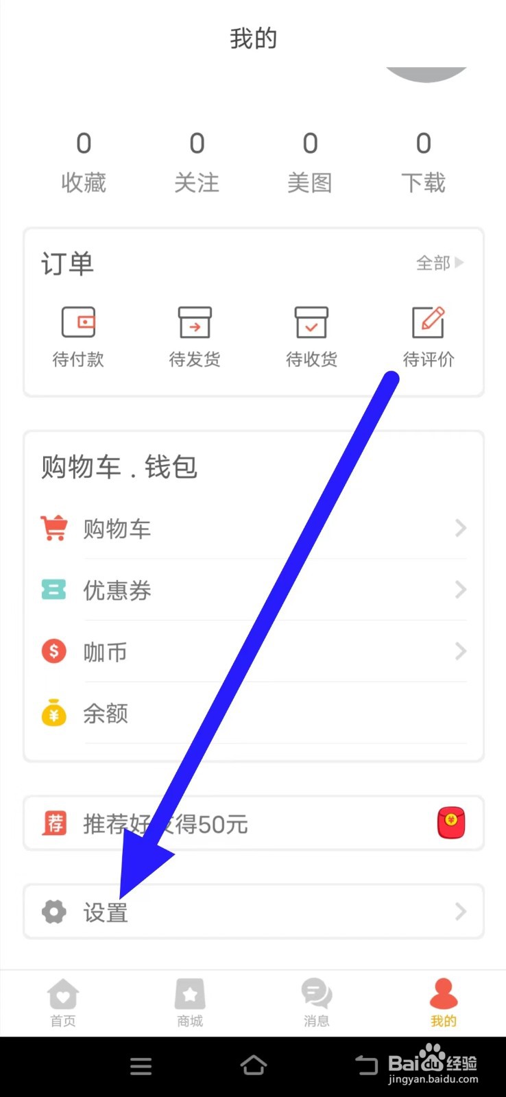 美甲大咖怎么检查新版本