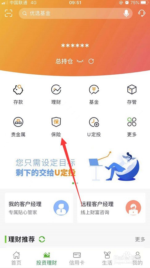 劳动保险怎么买