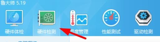 怎么查看硬盘的具体信息