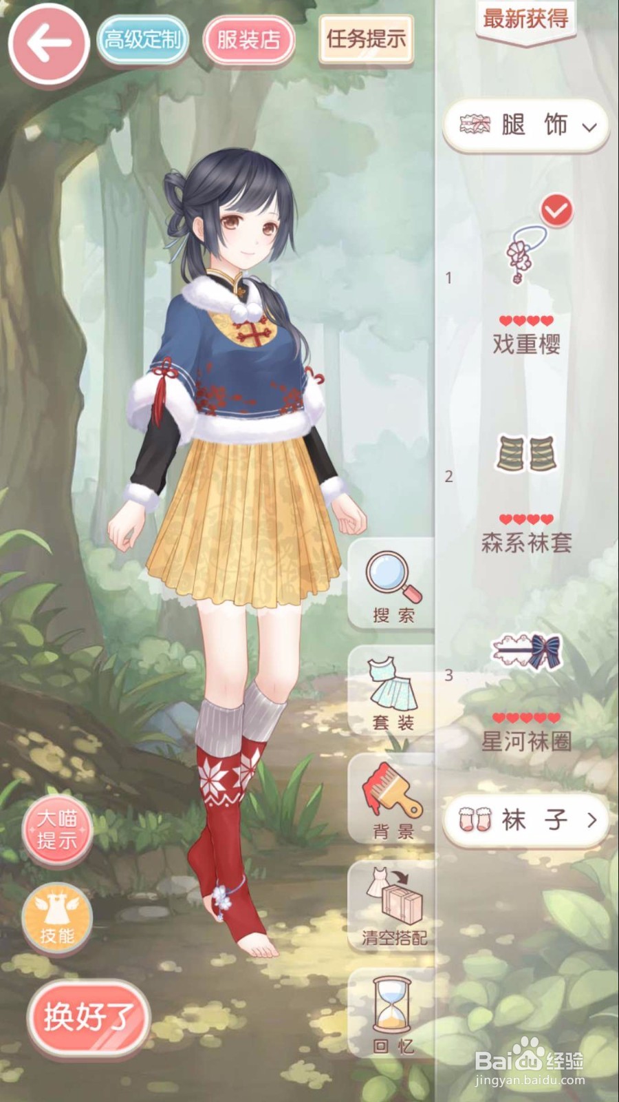 奇跡暖暖古樓四戦攻略