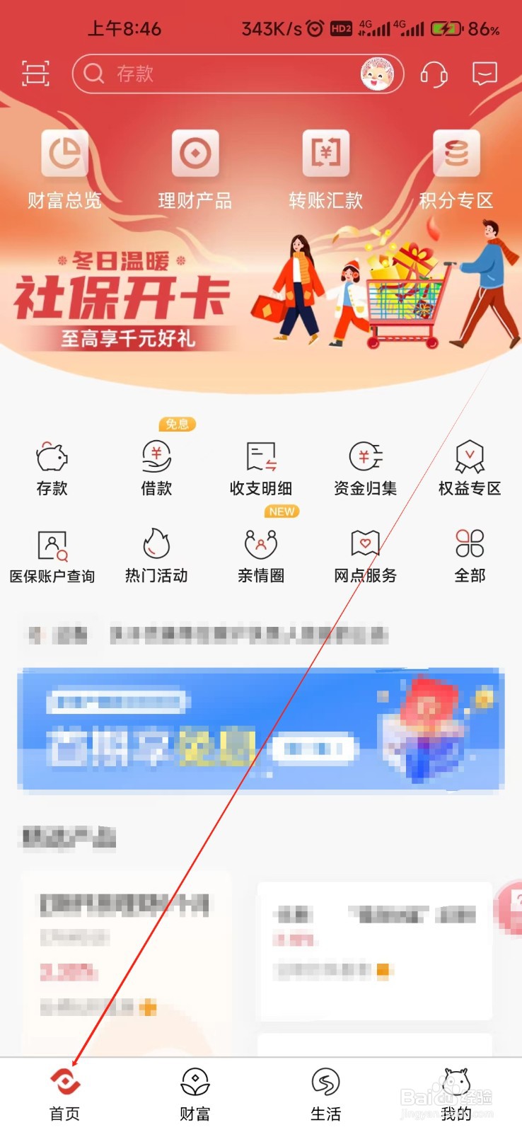 济宁银行怎样找到外汇汇率