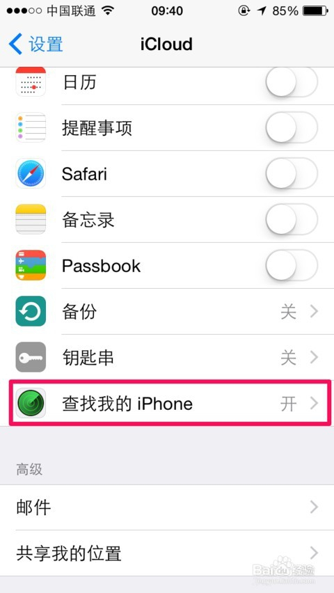 查找我的iphone电脑版(苹果电脑怎么下载查找我的iphone)