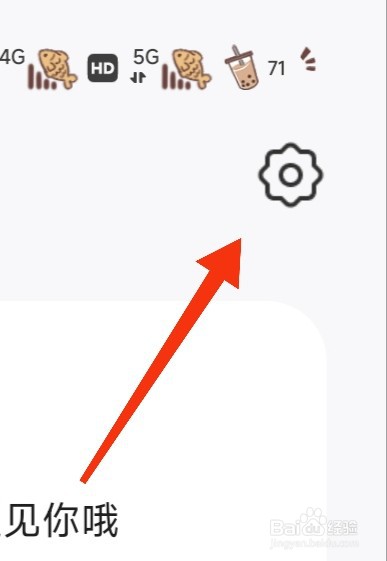 可话软件如何查看新消息通知