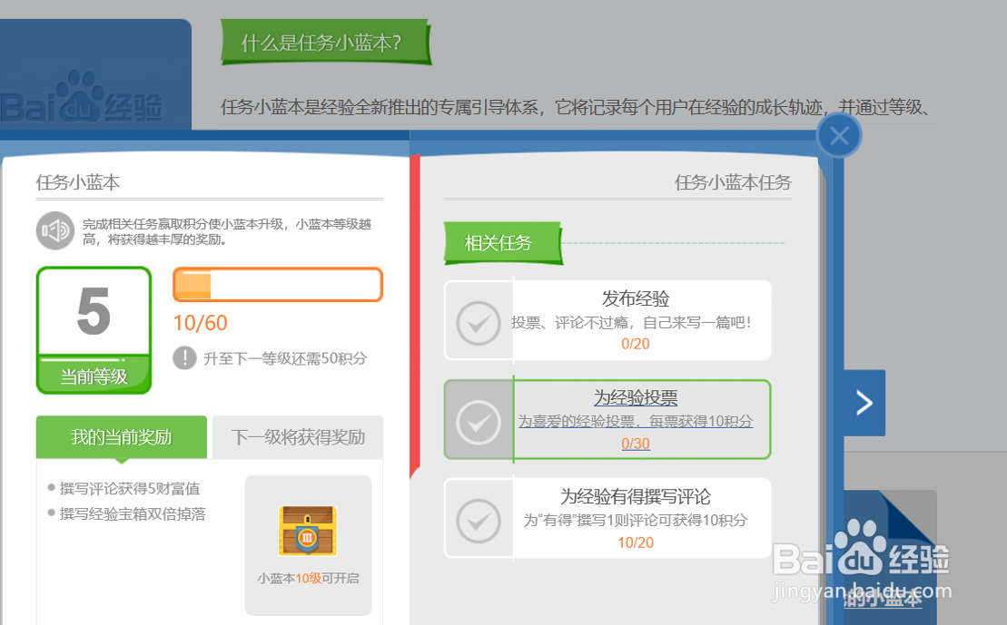 如何在百度经验发表经验赚钱