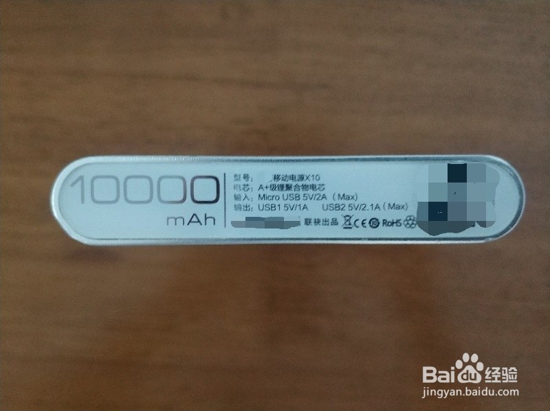 如何正确的购买充电宝，购买时应该要关注什么