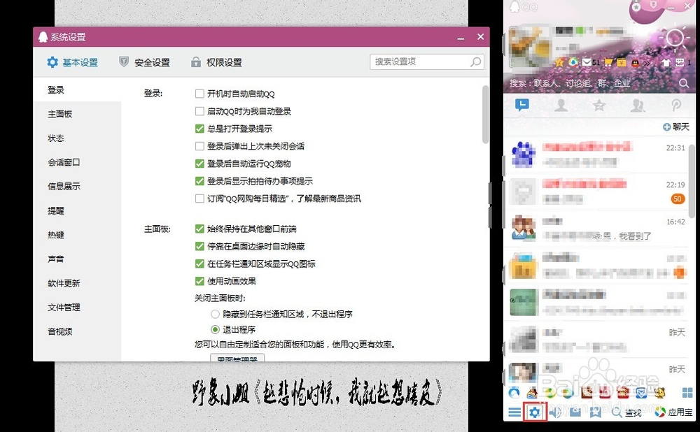QQ不能截图怎么办
